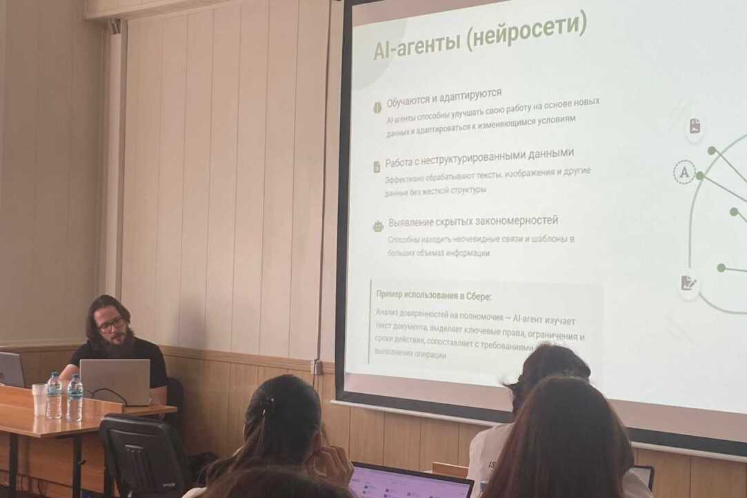 Представители ПАО Сбербанк провели мастер-класс для студентов ОП «Цифровой юрист»